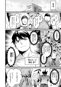 Page 6 of Ero Manken toka ni Youkoso! - Welcome to the Eromanken! - preview thumbnail