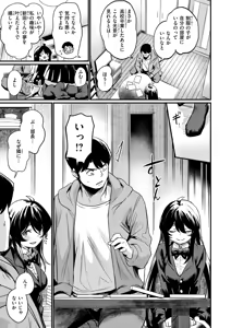 Page 67 of Ero Manken toka ni Youkoso! - Welcome to the Eromanken! - preview thumbnail
