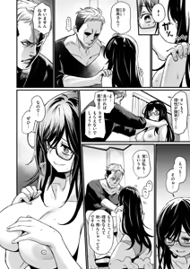 Page 100 of Ero Manken toka ni Youkoso! - Welcome to the Eromanken! - preview thumbnail