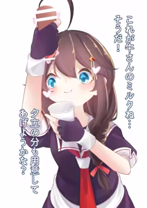 Page 4 of Shigure is Milking - preview thumbnail
