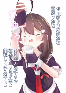 Page 8 of Shigure is Milking - preview thumbnail
