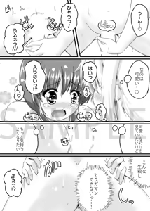 Page 3 of Pure Heart 12th episode～Lovely Dream～[Magical Girl Lyrical Nanoha]sample - preview thumbnail