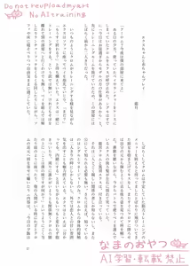 Page 9 of kaisai ibento (Beyblade ] - preview thumbnail