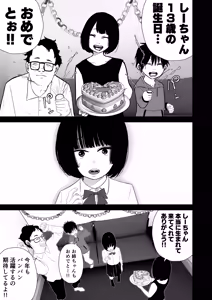 Junior Idol Shia Seihigai Kigae Tousatsu-hen — hentai manga cover on Fhentai
