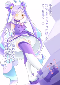 Page 6 of Cure Kyun Kyun Catches a Tiny - preview thumbnail