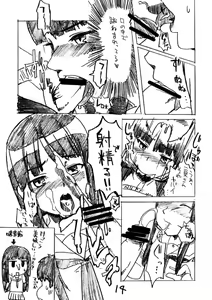 Page 12 of Golden Experiment Ver. 0 - preview thumbnail
