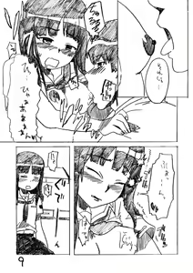 Page 8 of Golden Experiment Ver. 0 - preview thumbnail