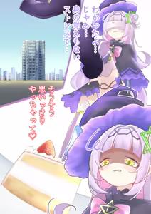 Page 4 of Shion Crashes Food in VR - preview thumbnail