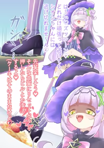 Page 8 of Shion Crashes Food in VR - preview thumbnail