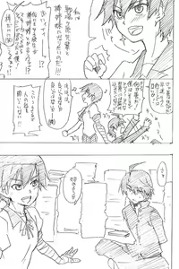 Page 6 of Toremonogatari - preview thumbnail