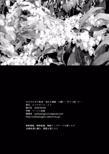 Page 33 of Yukiyanagi no Hon 46 Miboujin Souzoku Onegai, Ima Sugu Idaite... - preview thumbnail