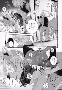 Page 12 of Vikala-chan to Ichaicha Suru Hon 16 Satsume - preview thumbnail