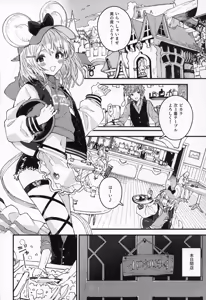Page 3 of Vikala-chan to Ichaicha Suru Hon 16 Satsume - preview thumbnail