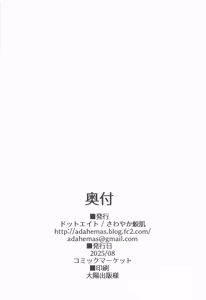 Page 105 of Vikala-chan ga Shiawase ni Naru Hon Vikala-chan to Ichaicha Suru Hon Soushuhen - preview thumbnail