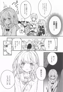 Page 51 of Vikala-chan ga Shiawase ni Naru Hon Vikala-chan to Ichaicha Suru Hon Soushuhen - preview thumbnail