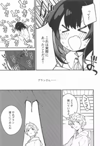 Page 52 of Vikala-chan ga Shiawase ni Naru Hon Vikala-chan to Ichaicha Suru Hon Soushuhen - preview thumbnail