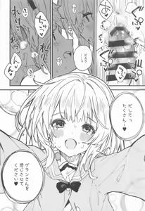 Page 85 of Vikala-chan ga Shiawase ni Naru Hon Vikala-chan to Ichaicha Suru Hon Soushuhen - preview thumbnail