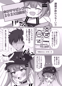 Page 3 of Tokoyami Towa no Ochinchin Jiyuu Kenkyuu! - preview thumbnail