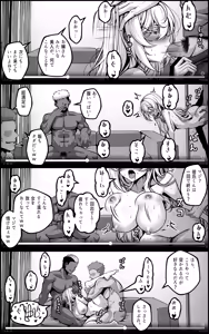 Page 51 of Yowami o Nigirareta Onna 1-4 - preview thumbnail