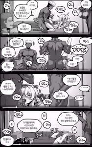 Page 56 of Yowami o Nigirareta Onna 1-4 - preview thumbnail