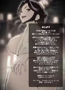 Page 27 of Inaka no Shinseki to H o suru Hanashi -Akino Hen- - preview thumbnail
