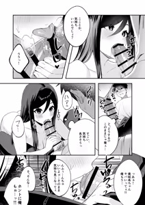 Page 11 of Papa to Mama no Rusu ni Okute na Kareshi-kun o Wagaya ni Shoutai Shitemita Kekka - preview thumbnail