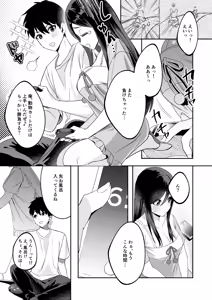 Page 6 of Papa to Mama no Rusu ni Okute na Kareshi-kun o Wagaya ni Shoutai Shitemita Kekka - preview thumbnail