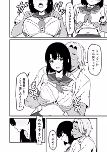 Page 16 of Saiai no Imouto ga NTRreta Ohanashi - preview thumbnail