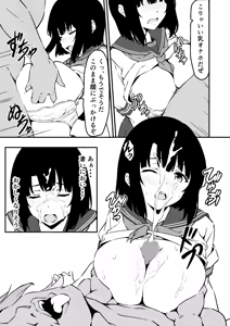 Page 25 of Saiai no Imouto ga NTRreta Ohanashi - preview thumbnail