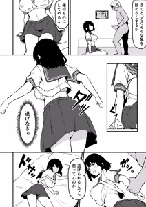 Page 26 of Saiai no Imouto ga NTRreta Ohanashi - preview thumbnail