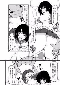 Page 28 of Saiai no Imouto ga NTRreta Ohanashi - preview thumbnail