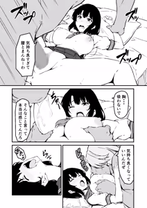 Page 33 of Saiai no Imouto ga NTRreta Ohanashi - preview thumbnail