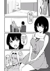 Page 40 of Saiai no Imouto ga NTRreta Ohanashi - preview thumbnail