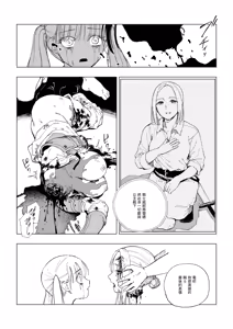 Page 4 of Kishi Winifureddo to Hime - preview thumbnail