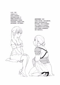 Page 8 of Kishi Winifureddo to Hime - preview thumbnail