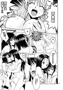 Page 22 of Anoko-tachi ga Taihen na Koto ni Nattemasu 2 - preview thumbnail