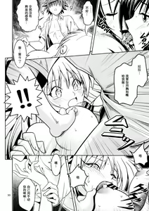 Page 29 of Anoko-tachi ga Taihen na Koto ni Nattemasu 2 - preview thumbnail