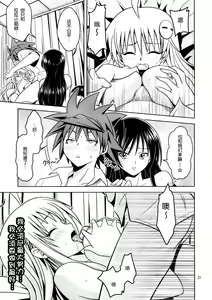 Page 30 of Anoko-tachi ga Taihen na Koto ni Nattemasu 2 - preview thumbnail