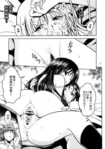 Page 36 of Anoko-tachi ga Taihen na Koto ni Nattemasu 2 - preview thumbnail