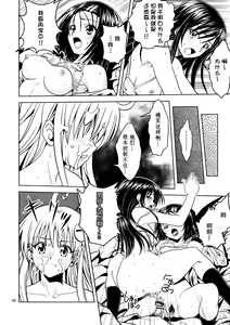 Page 45 of Anoko-tachi ga Taihen na Koto ni Nattemasu 2 - preview thumbnail