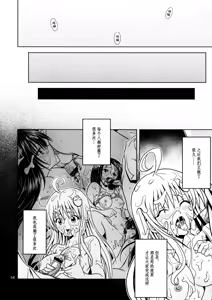 Page 53 of Anoko-tachi ga Taihen na Koto ni Nattemasu 2 - preview thumbnail