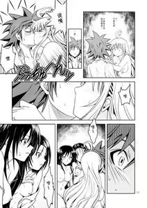 Page 10 of Anoko-tachi ga Taihen na Koto ni Nattemasu 2 - preview thumbnail