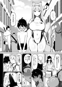 Page 28 of Saikyou Onna Kishi Yowayowa Yuusha ni Amaama Shasei Shugyou - preview thumbnail