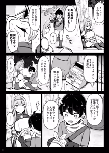 Page 38 of Saikyou Onna Kishi Yowayowa Yuusha ni Amaama Shasei Shugyou - preview thumbnail