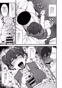 Page 12 of Yakusoku Shita yo ne? - preview thumbnail