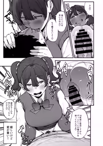 Page 16 of Yakusoku Shita yo ne? - preview thumbnail