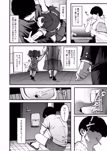 Page 3 of Yakusoku Shita yo ne? - preview thumbnail
