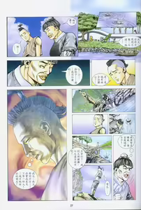 Page 153 of Golden Vase Lotus: Chapter 1-32 - preview thumbnail