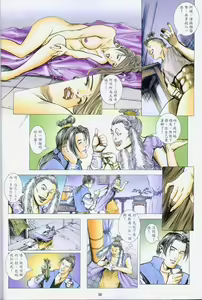 Page 156 of Golden Vase Lotus: Chapter 1-32 - preview thumbnail