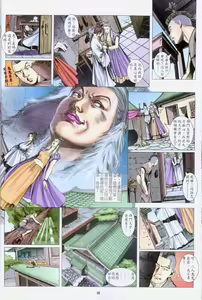 Page 159 of Golden Vase Lotus: Chapter 1-32 - preview thumbnail